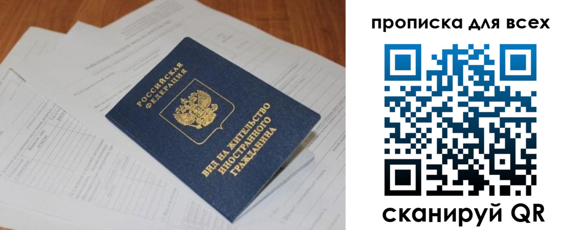 прописка иностранных граждан в Изобильном