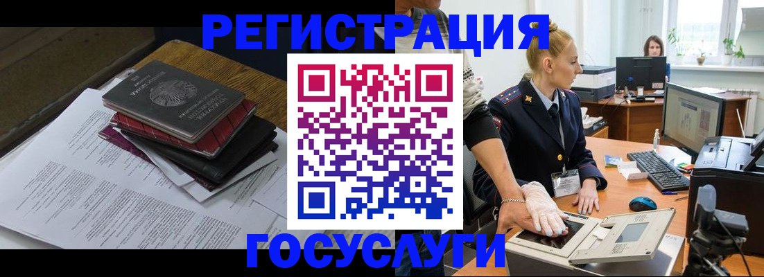прописка для работы в Изобильном