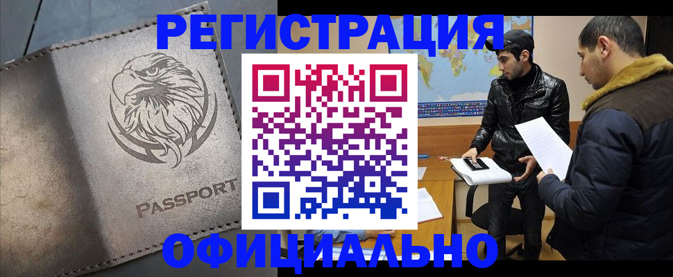 временная регистрация в Изобильном