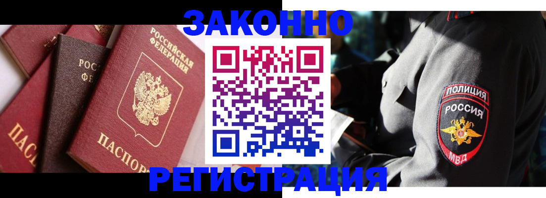 временная регистрация для школы в Изобильном