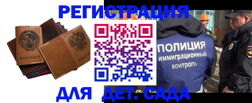 временная регистрация в Изобильном