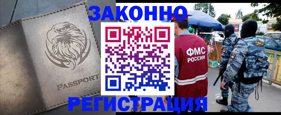 временная регистрация в квартире в Изобильном