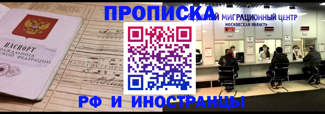 временная регистрация собственник в Изобильном